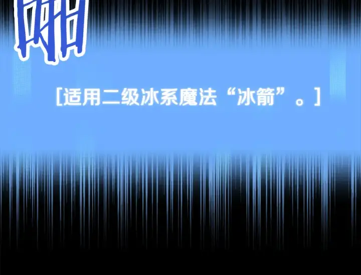 《法师家族的恶少小儿子》第四季 第8话 风险和回报图28
