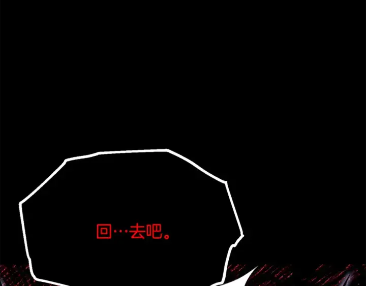 《法师家族的恶少小儿子》第四季 第8话 风险和回报图37