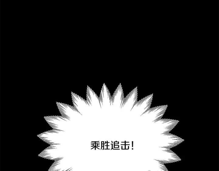 《法师家族的恶少小儿子》第四季 第8话 风险和回报图41