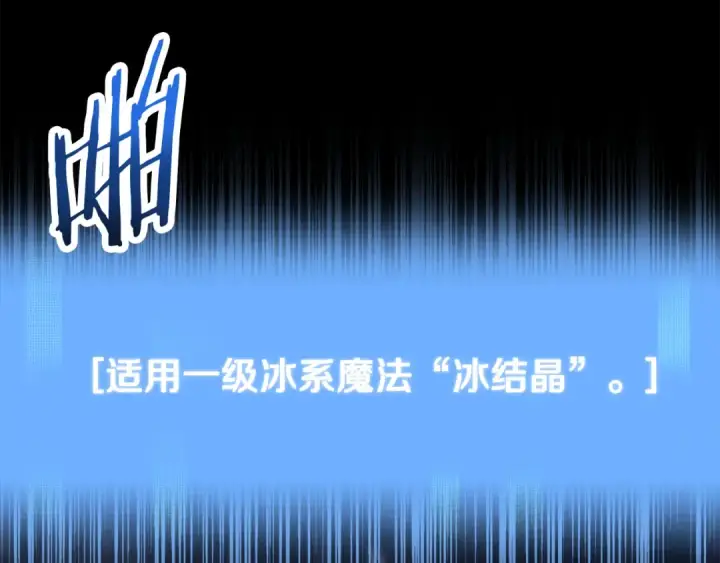 《法师家族的恶少小儿子》第四季 第8话 风险和回报图85
