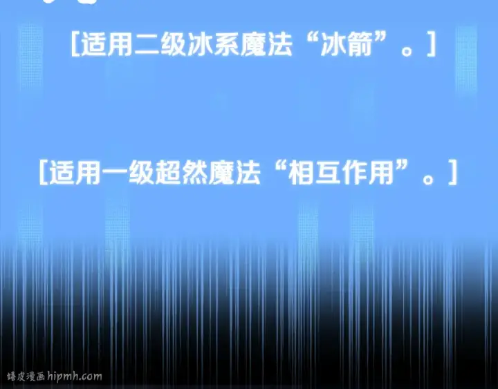 《法师家族的恶少小儿子》第四季 第8话 风险和回报图96