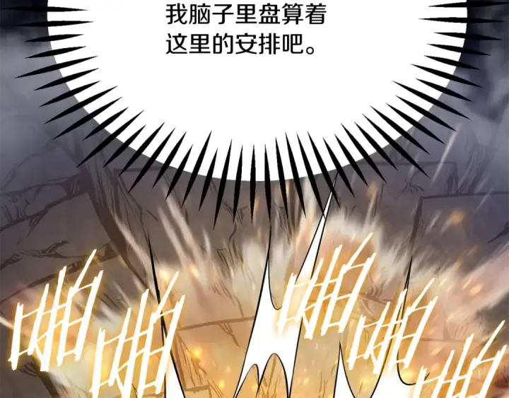 《法师家族的恶少小儿子》第四季 第9话 逃出亚空间图10