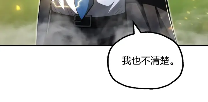 《法师家族的恶少小儿子》第四季 第9话 逃出亚空间图105