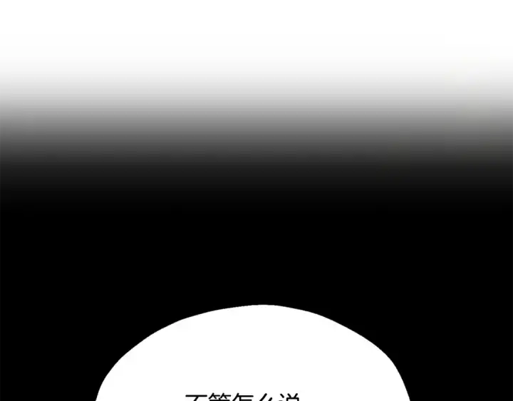 《法师家族的恶少小儿子》第四季 第9话 逃出亚空间图106