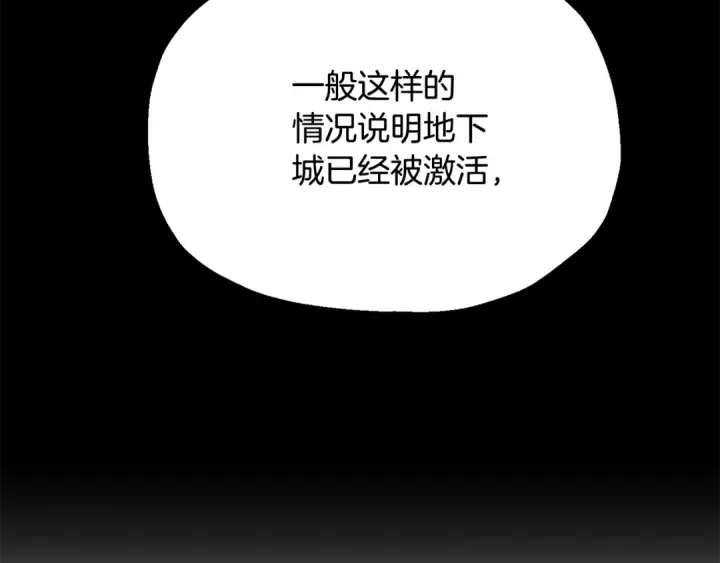 《法师家族的恶少小儿子》第四季 第9话 逃出亚空间图110