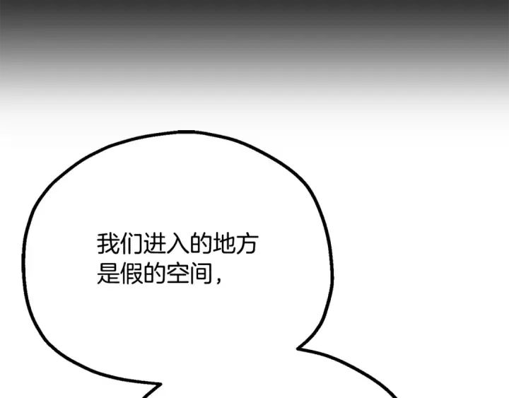 《法师家族的恶少小儿子》第四季 第9话 逃出亚空间图111