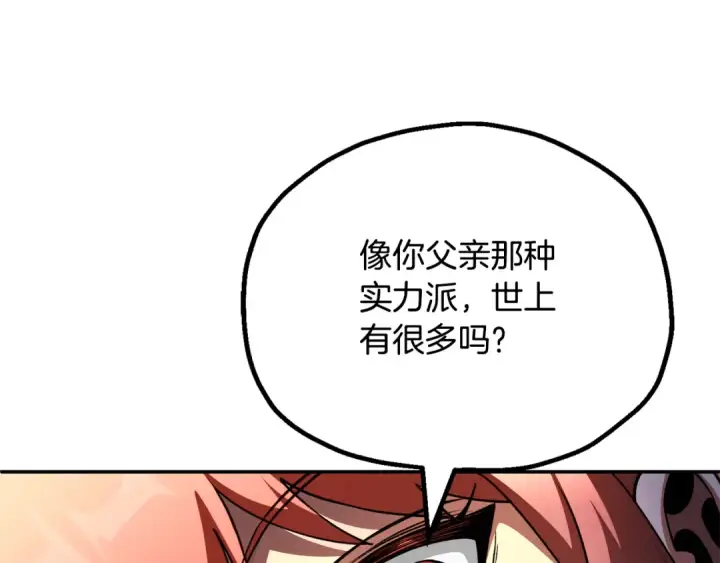 《法师家族的恶少小儿子》第四季 第9话 逃出亚空间图114