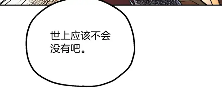 《法师家族的恶少小儿子》第四季 第9话 逃出亚空间图116