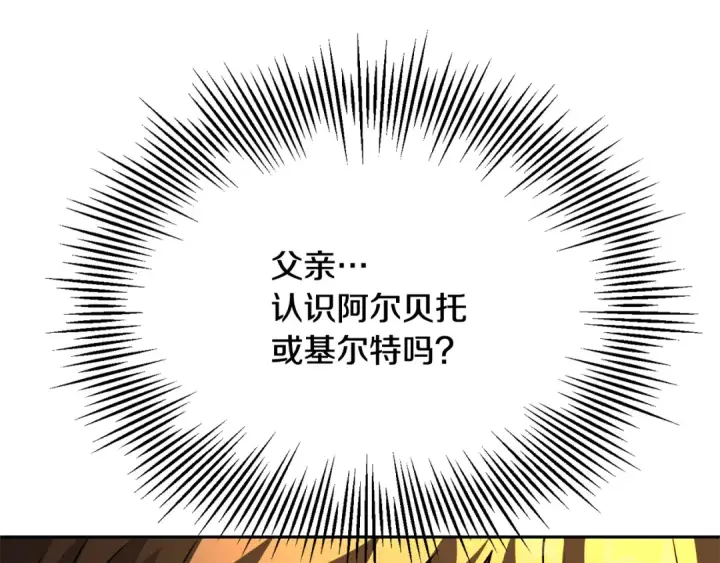 《法师家族的恶少小儿子》第四季 第9话 逃出亚空间图117