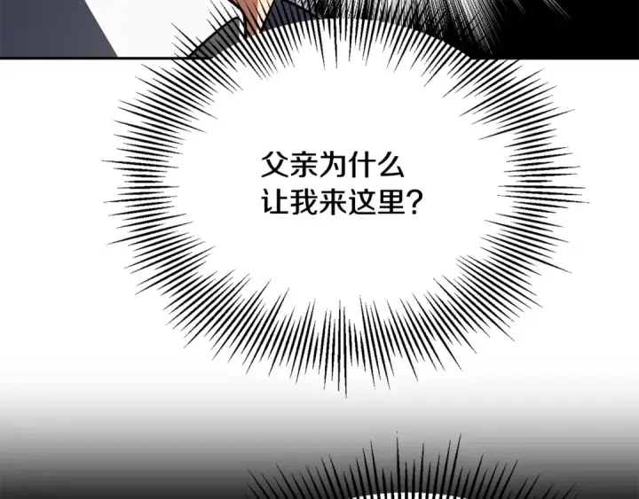 《法师家族的恶少小儿子》第四季 第9话 逃出亚空间图119