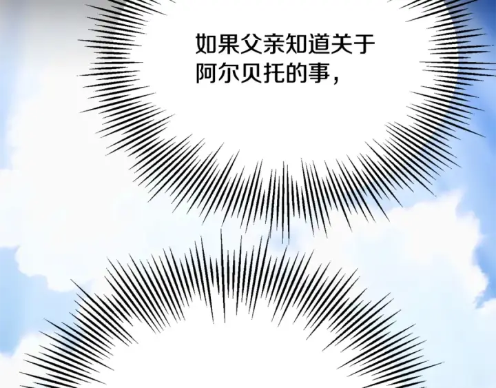 《法师家族的恶少小儿子》第四季 第9话 逃出亚空间图125