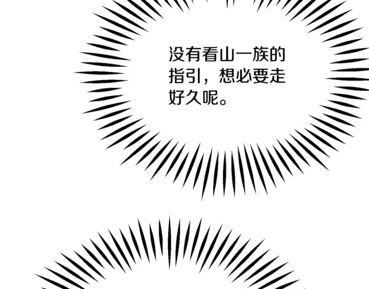 《法师家族的恶少小儿子》第四季 第9话 逃出亚空间图134