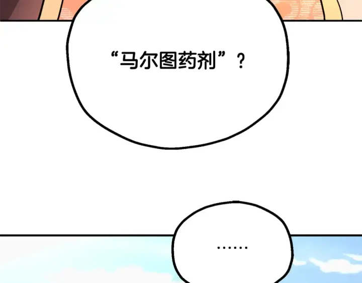《法师家族的恶少小儿子》第四季 第9话 逃出亚空间图142