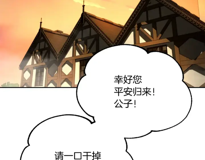 《法师家族的恶少小儿子》第四季 第9话 逃出亚空间图146