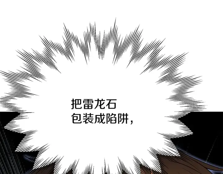 《法师家族的恶少小儿子》第四季 第9话 逃出亚空间图15