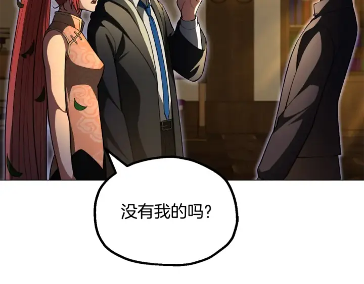 《法师家族的恶少小儿子》第四季 第9话 逃出亚空间图150