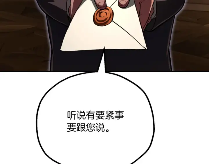 《法师家族的恶少小儿子》第四季 第9话 逃出亚空间图156