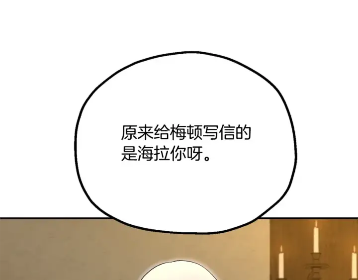 《法师家族的恶少小儿子》第四季 第9话 逃出亚空间图164
