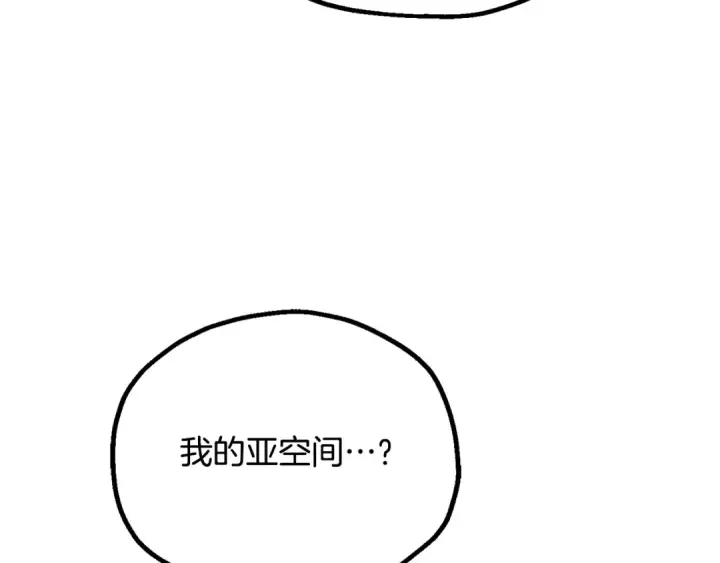 《法师家族的恶少小儿子》第四季 第9话 逃出亚空间图167