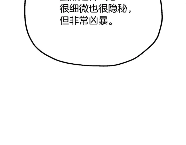 《法师家族的恶少小儿子》第四季 第9话 逃出亚空间图170