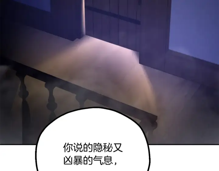 《法师家族的恶少小儿子》第四季 第9话 逃出亚空间图175