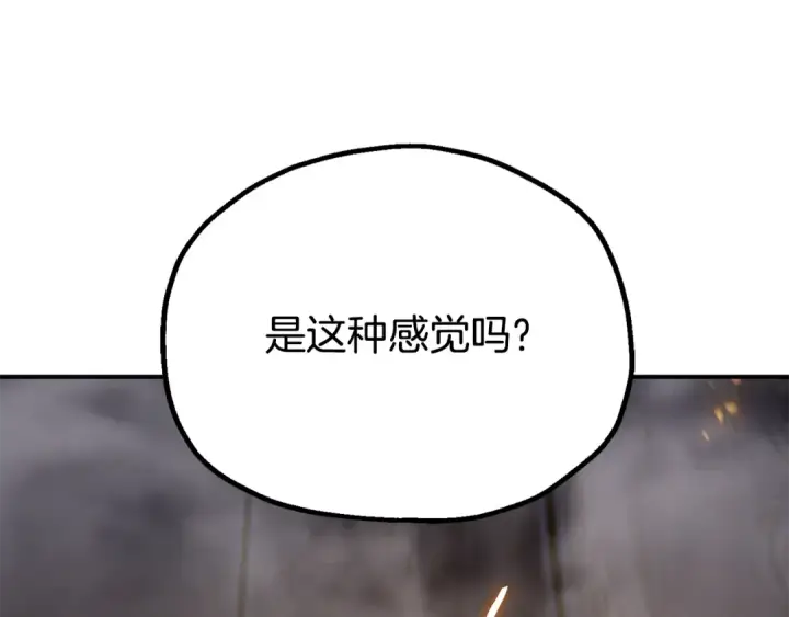 《法师家族的恶少小儿子》第四季 第9话 逃出亚空间图177