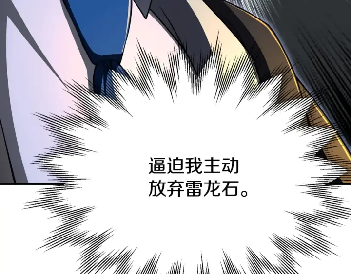 《法师家族的恶少小儿子》第四季 第9话 逃出亚空间图18