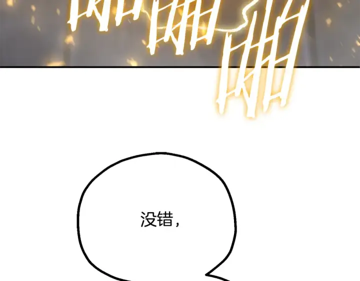 《法师家族的恶少小儿子》第四季 第9话 逃出亚空间图180