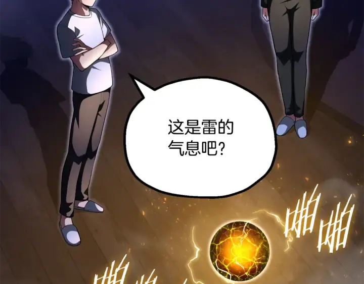 《法师家族的恶少小儿子》第四季 第9话 逃出亚空间图182