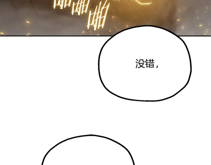 《法师家族的恶少小儿子》第四季 第9话 逃出亚空间图183
