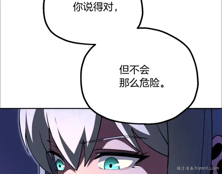 《法师家族的恶少小儿子》第四季 第9话 逃出亚空间图184