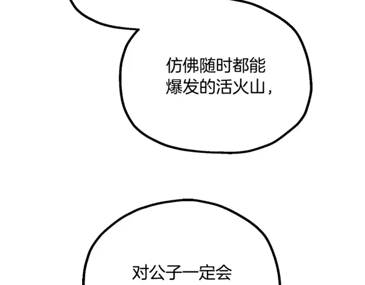 《法师家族的恶少小儿子》第四季 第9话 逃出亚空间图186