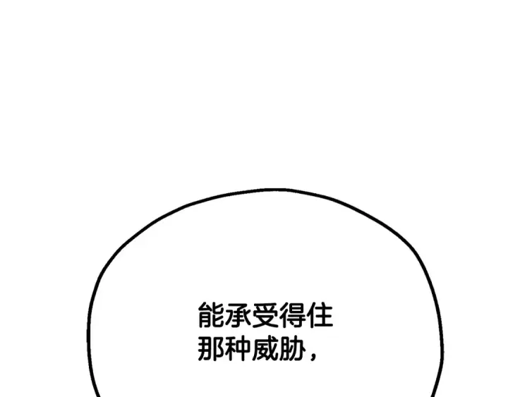 《法师家族的恶少小儿子》第四季 第9话 逃出亚空间图189