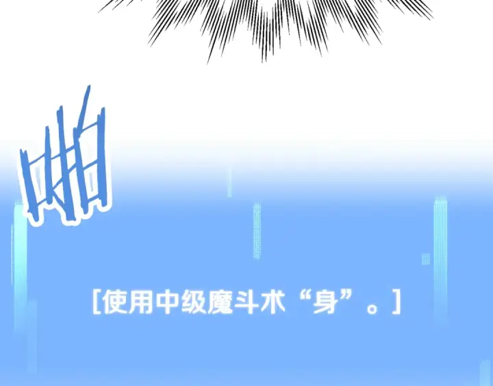 《法师家族的恶少小儿子》第四季 第9话 逃出亚空间图19