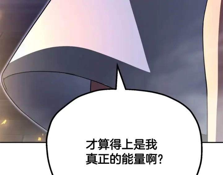 《法师家族的恶少小儿子》第四季 第9话 逃出亚空间图193