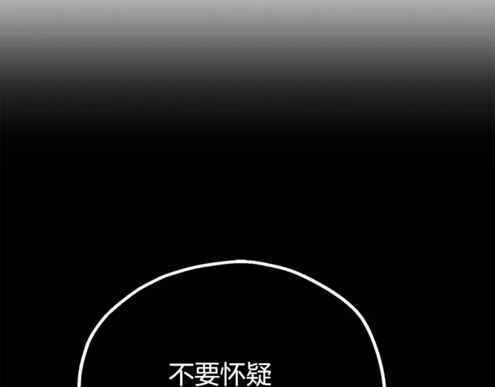 《法师家族的恶少小儿子》第四季 第9话 逃出亚空间图195