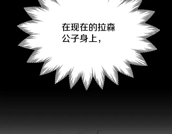 《法师家族的恶少小儿子》第四季 第9话 逃出亚空间图199