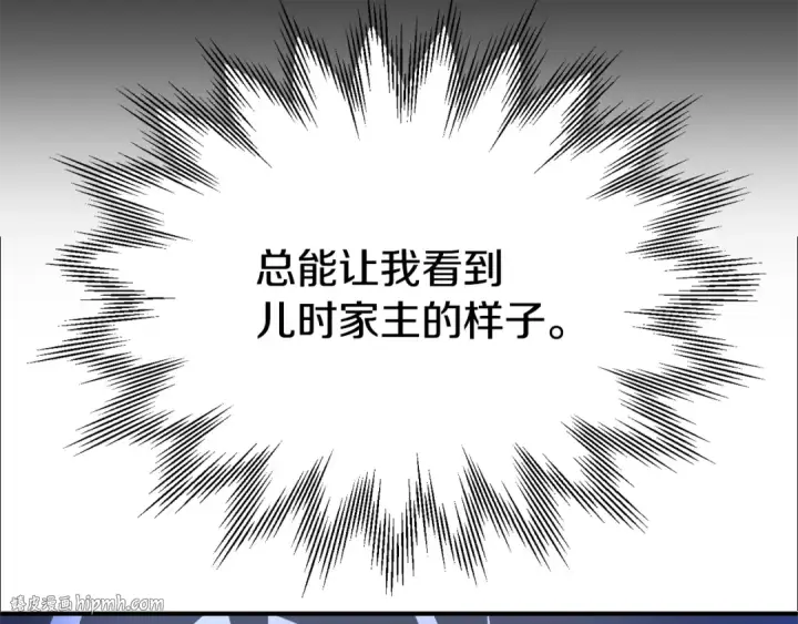 《法师家族的恶少小儿子》第四季 第9话 逃出亚空间图200