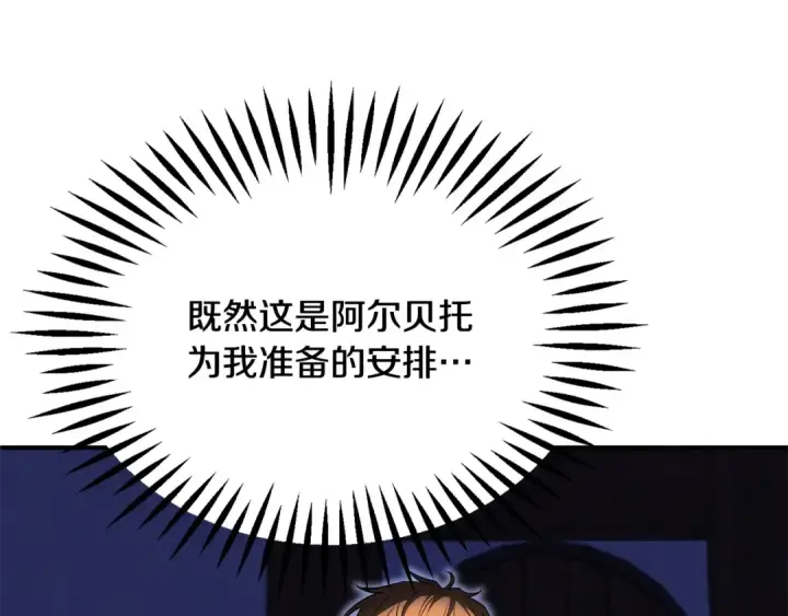 《法师家族的恶少小儿子》第四季 第9话 逃出亚空间图204