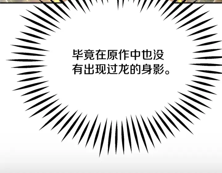 《法师家族的恶少小儿子》第四季 第9话 逃出亚空间图209