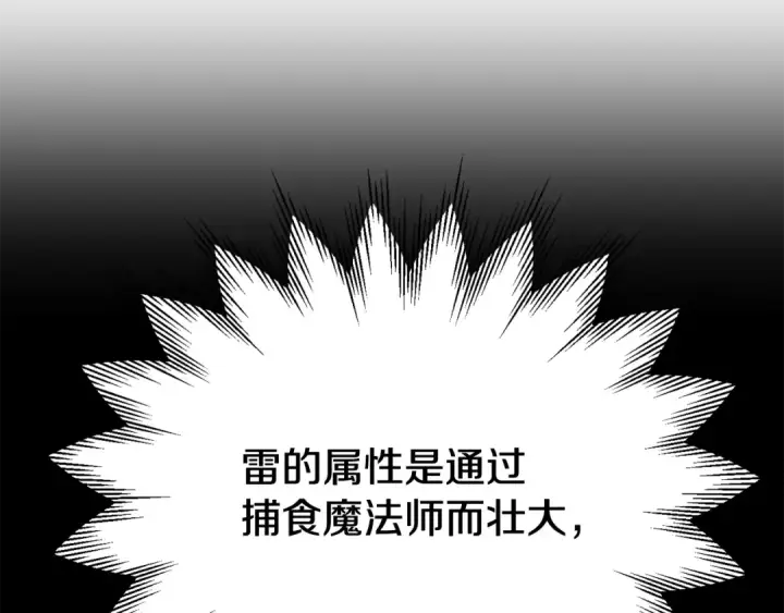《法师家族的恶少小儿子》第四季 第9话 逃出亚空间图210
