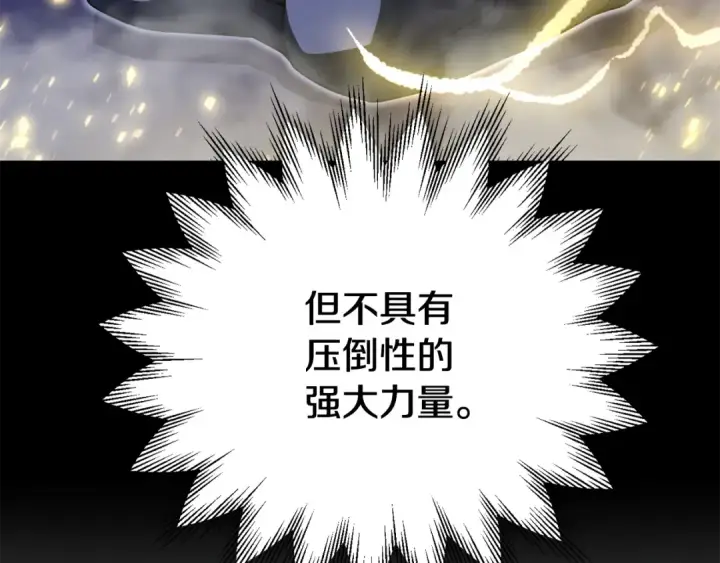 《法师家族的恶少小儿子》第四季 第9话 逃出亚空间图213