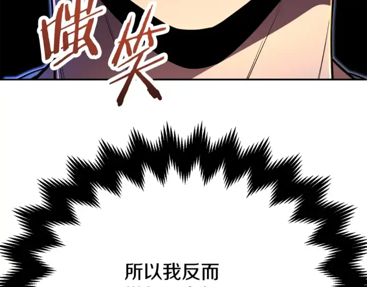 《法师家族的恶少小儿子》第四季 第9话 逃出亚空间图217