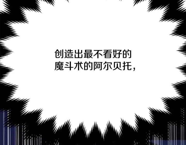 《法师家族的恶少小儿子》第四季 第9话 逃出亚空间图219