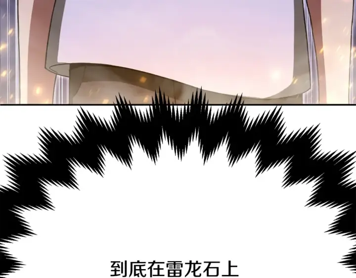 《法师家族的恶少小儿子》第四季 第9话 逃出亚空间图222