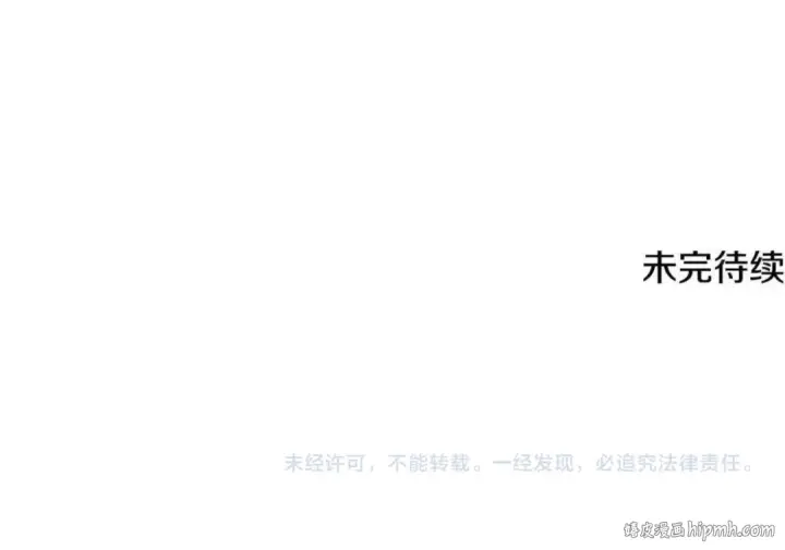 《法师家族的恶少小儿子》第四季 第9话 逃出亚空间图225