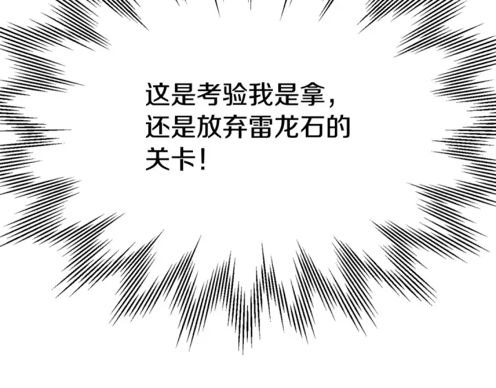 《法师家族的恶少小儿子》第四季 第9话 逃出亚空间图23