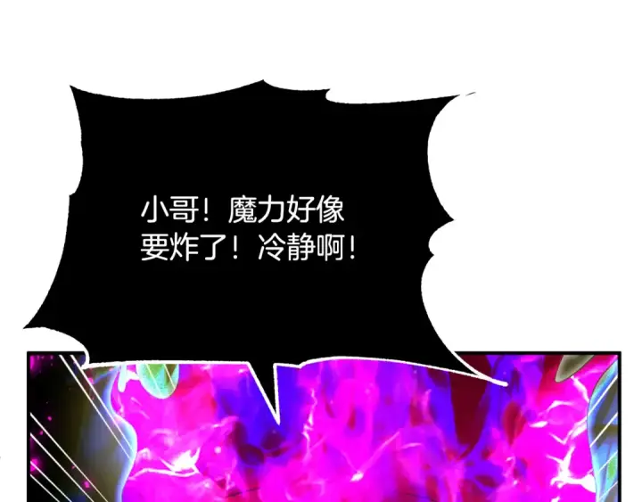 《法师家族的恶少小儿子》第四季 第9话 逃出亚空间图25