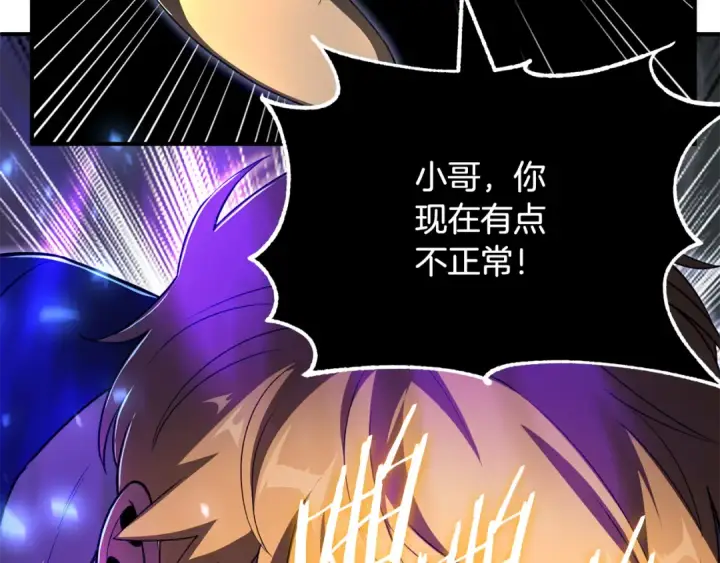 《法师家族的恶少小儿子》第四季 第9话 逃出亚空间图27