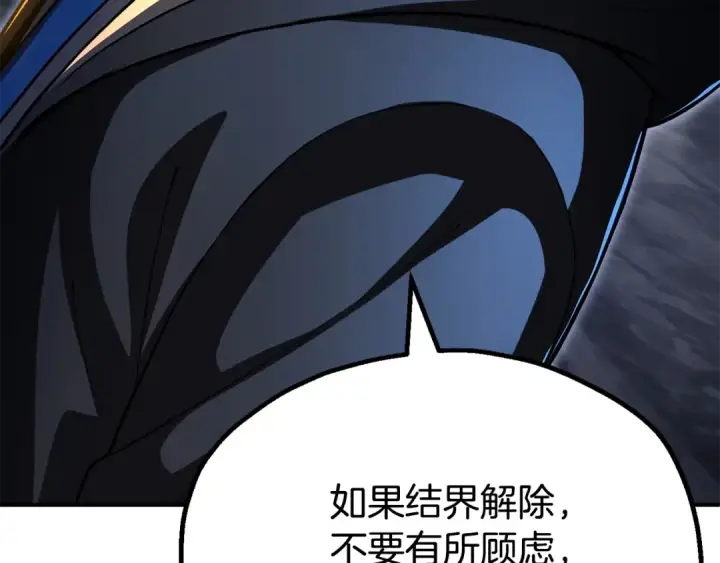 《法师家族的恶少小儿子》第四季 第9话 逃出亚空间图4